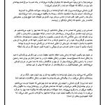 خرید کتاب معجزه شکرگزاری پی دی اف