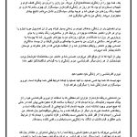 دانلود کتاب معجزه شکرگزاری