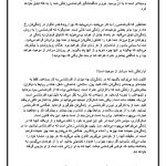 دانلود رایگان کتاب معجزه شکرگزاری