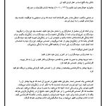 معجزه شکرگزاری