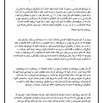 کتاب معجزه شکرگزاری اثر راندا برن