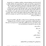 دانلود کتاب معجزه شکرگزاری اثر راندا برن