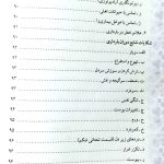 ریحانه بهشتی pdf