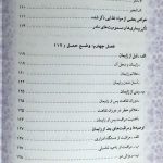 دانلود کتاب ریحانه بهشتی از بازار