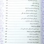 کانال ریحانه بهشتی دوران بارداری