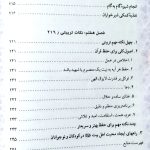 دانلود ریحانه بهشتی