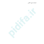پی دی اف کتاب دکل