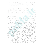 خلاصه کتاب دکل رایگان