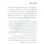 دانلود پی دی اف کتاب دکل