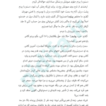دانلود کتاب دکل pdf