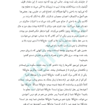 دانلود دکل pdf