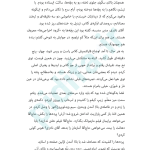 دانلود رایگان کتاب دکل pdf