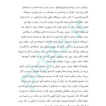 دانلود کتاب دکل pdf