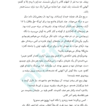 دانلود pdf کتاب دکل
