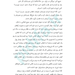 دانلود کتاب دکل