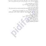 دانلود رایگان کتاب افسانه کاریزما pdf