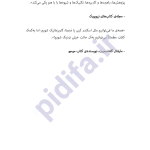 کتاب کاریزما pdf