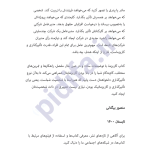 افسانه کاریزما pdf