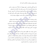کتاب کاریزما pdf رایگان