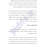 کتاب افسانه کاریزما pdf