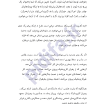 pdf کتاب افسانه کاریزما