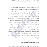 دانلود کتاب افسانه کاریزما pdf رایگان