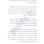 دانلود رایگان کتاب کاریزما pdf