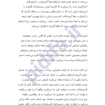 دانلود کتاب افسانه کاریزما رایگان