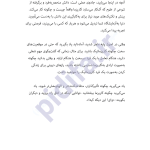کتاب کاریزما هنر جذاب بودن pdf رایگان