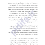 دانلود رایگان pdf افسانه کاریزما