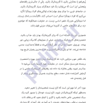 دانلود کتاب کاریزما هنر جذاب بودن pdf