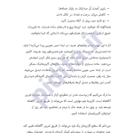 دانلود رایگان pdf کتاب افسانه کاریزما