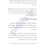 پی دی اف افسانه کاریزما